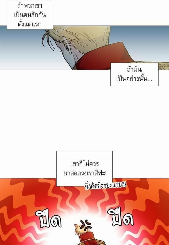 Duke’s Private Tutor ตอนที่ 1810