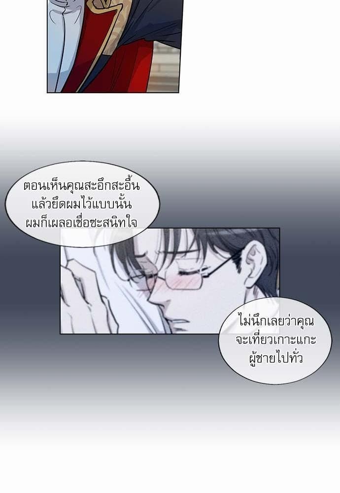 Duke’s Private Tutor ตอนที่ 1819