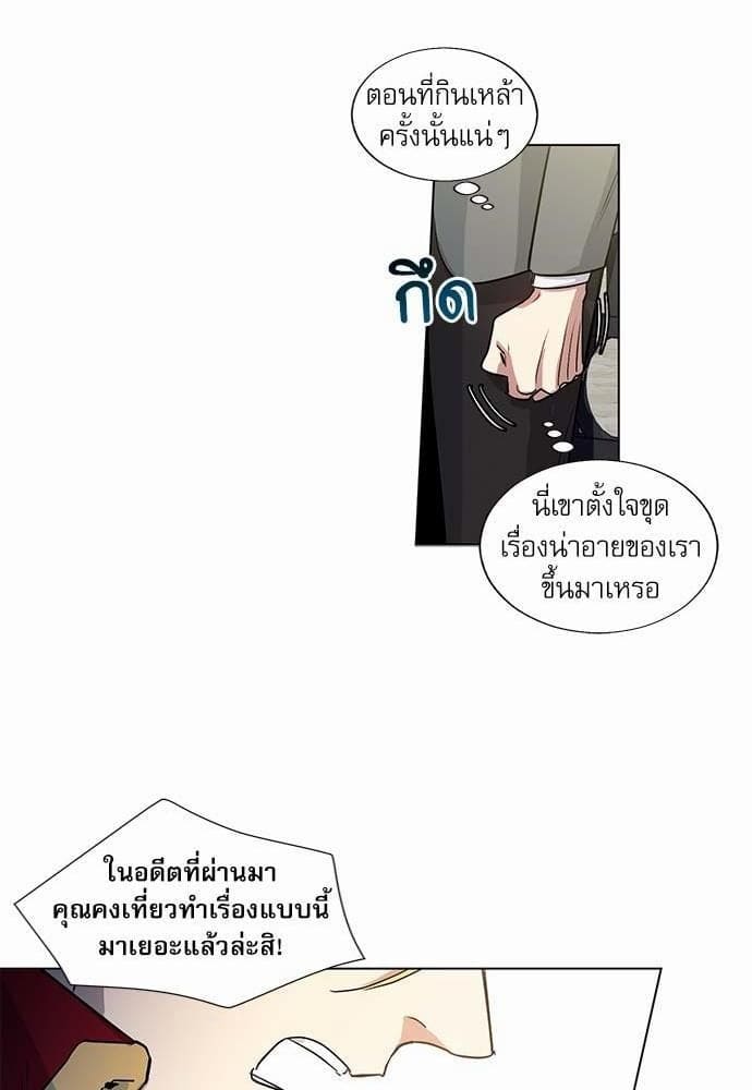 Duke’s Private Tutor ตอนที่ 1820