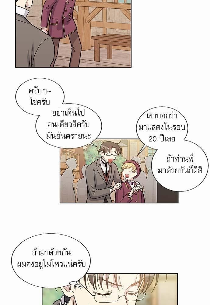 Duke’s Private Tutor ตอนที่ 2003