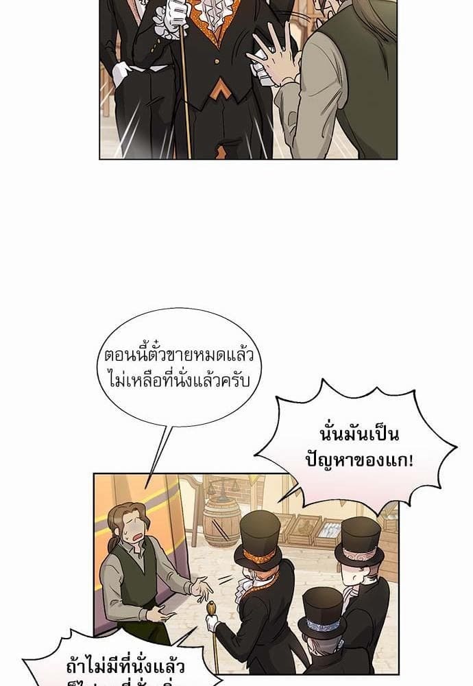 Duke’s Private Tutor ตอนที่ 2011