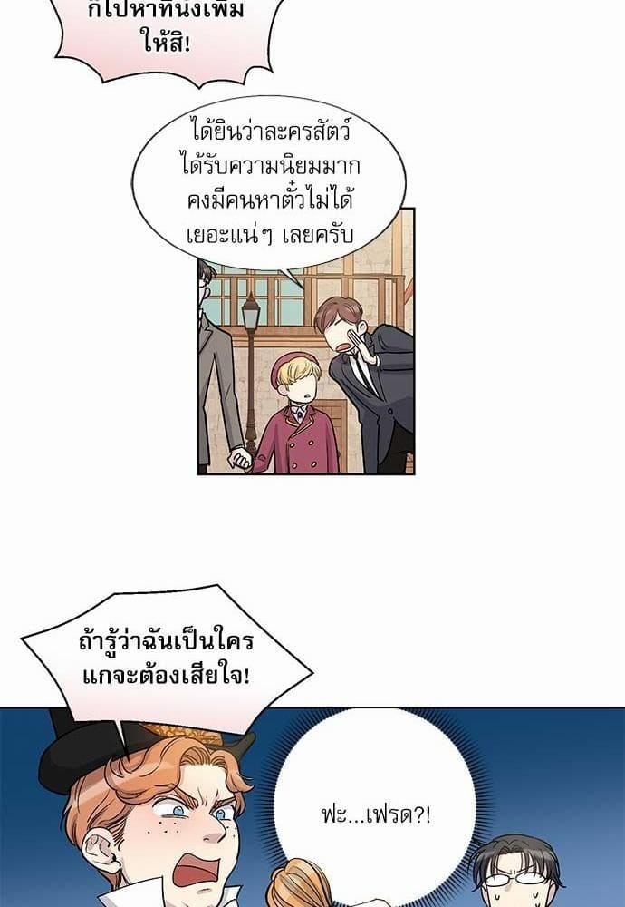 Duke’s Private Tutor ตอนที่ 2012