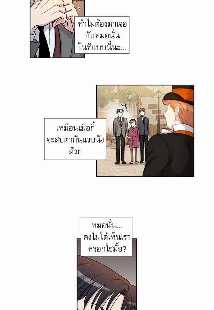 Duke’s Private Tutor ตอนที่ 2020