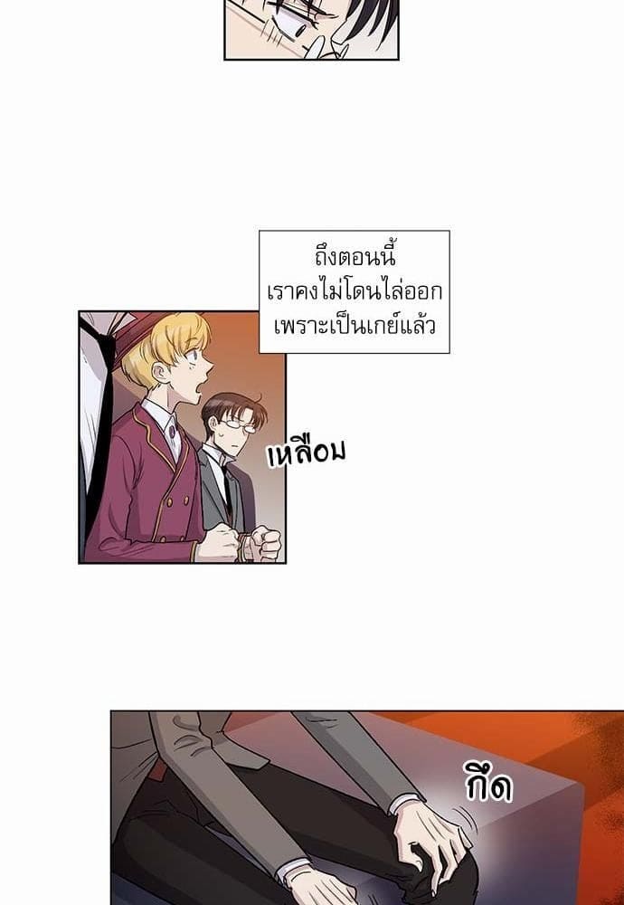 Duke’s Private Tutor ตอนที่ 2021