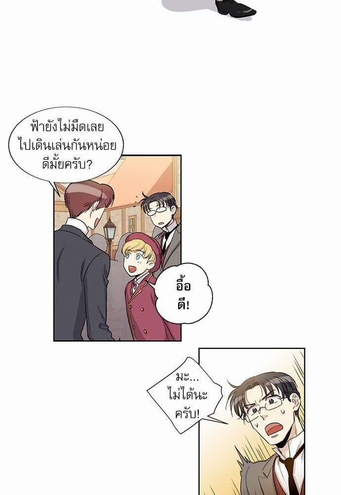 Duke’s Private Tutor ตอนที่ 2031