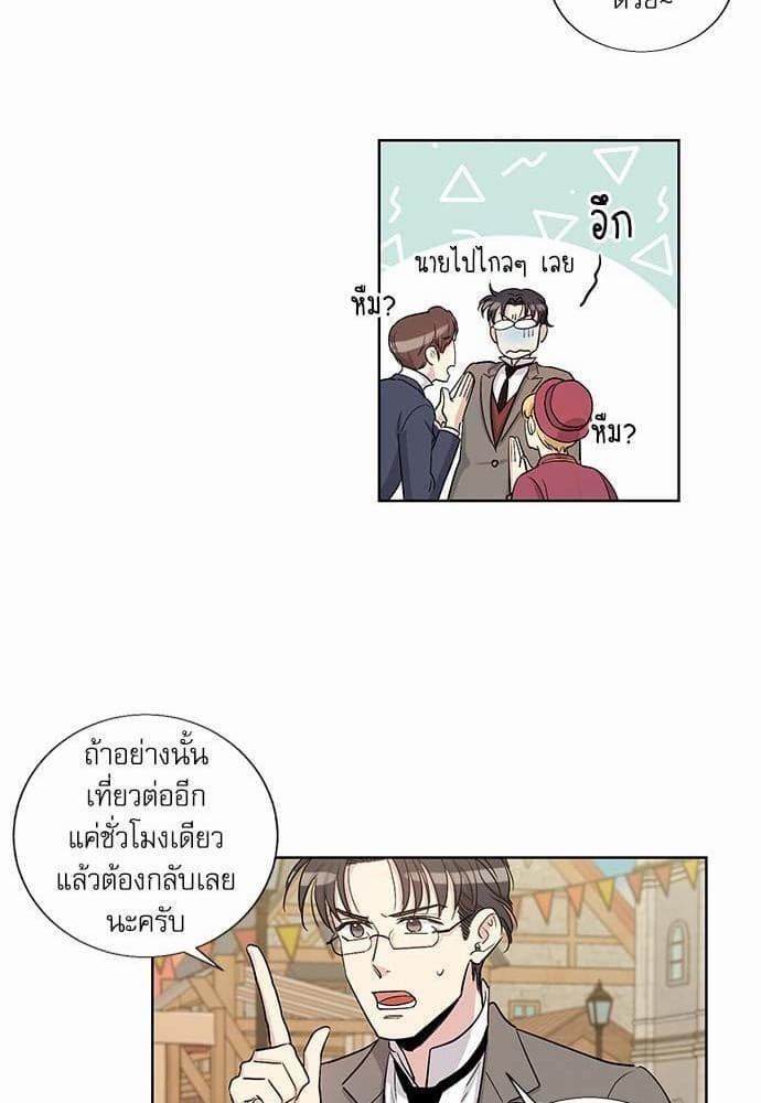 Duke’s Private Tutor ตอนที่ 2035