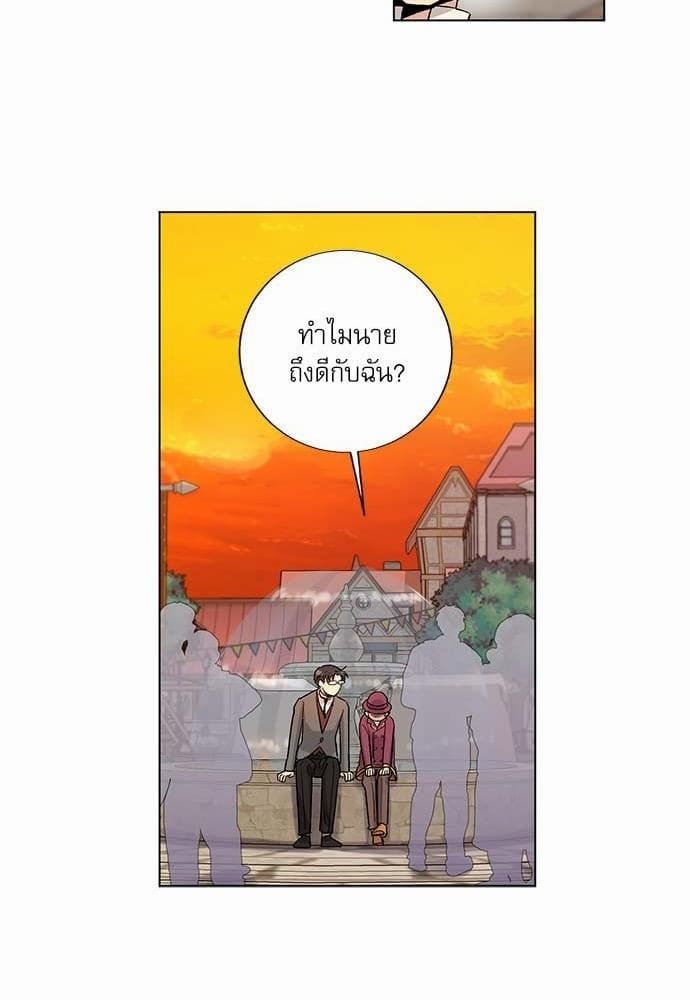 Duke’s Private Tutor ตอนที่ 2110