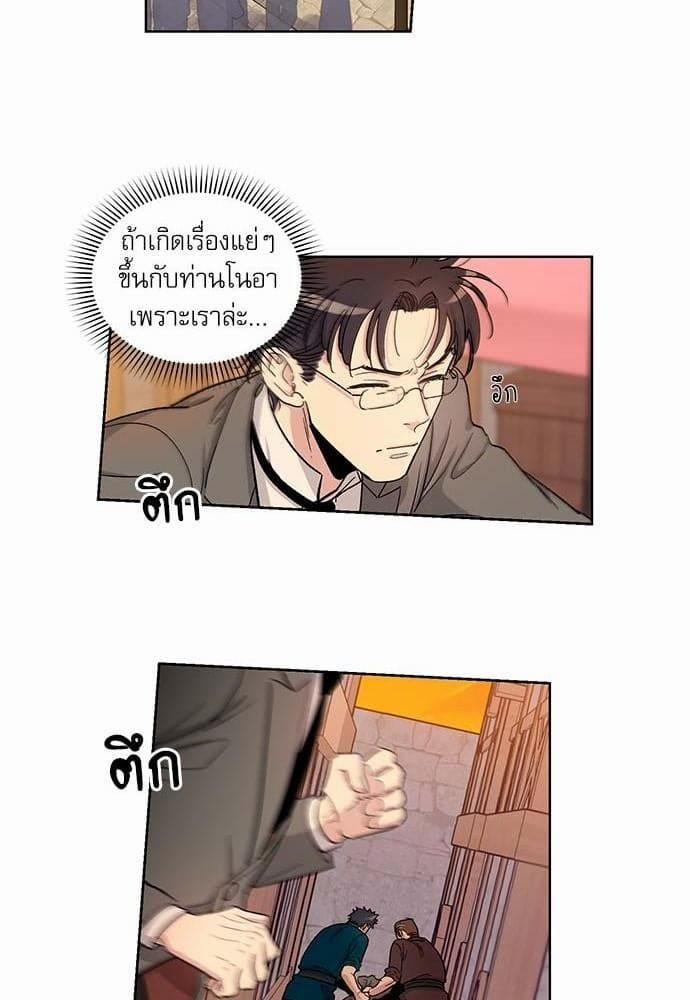 Duke’s Private Tutor ตอนที่ 2130