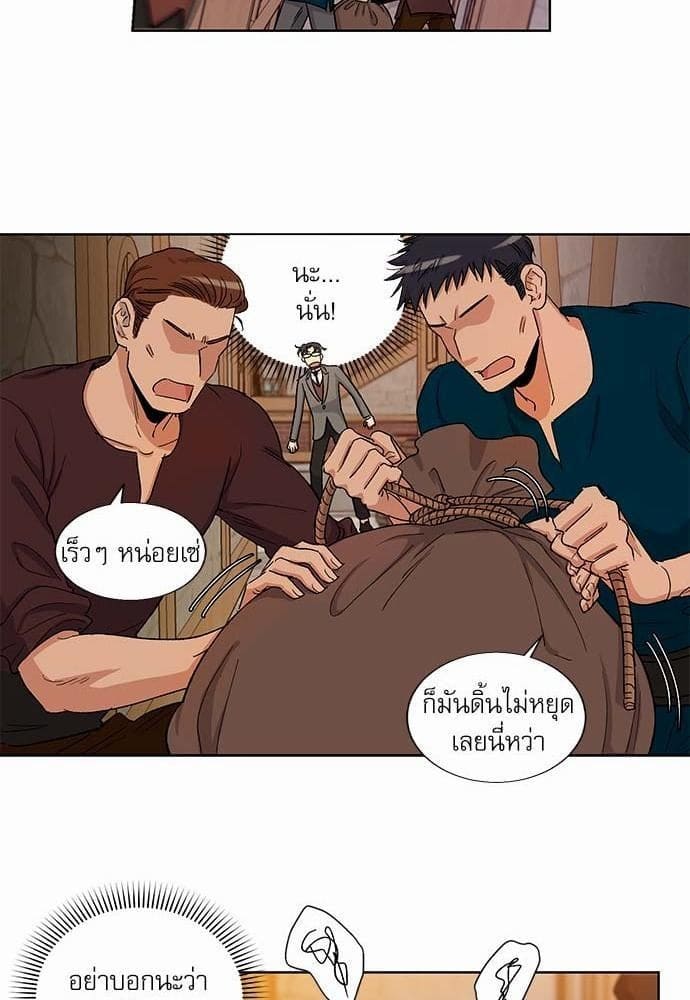 Duke’s Private Tutor ตอนที่ 2131