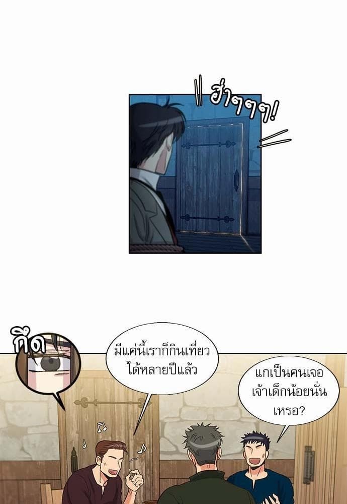 Duke’s Private Tutor ตอนที่ 2207