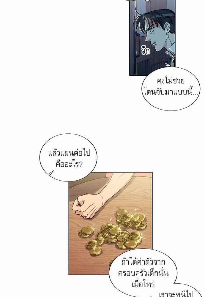 Duke’s Private Tutor ตอนที่ 2211