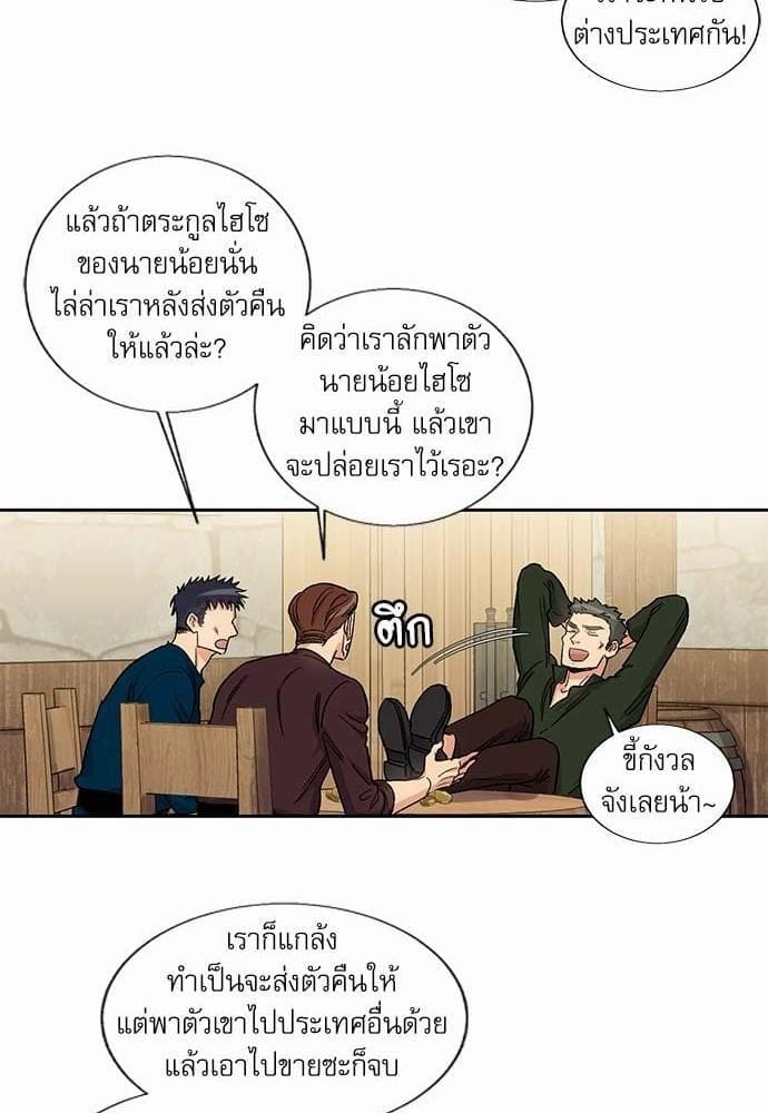 Duke’s Private Tutor ตอนที่ 2212