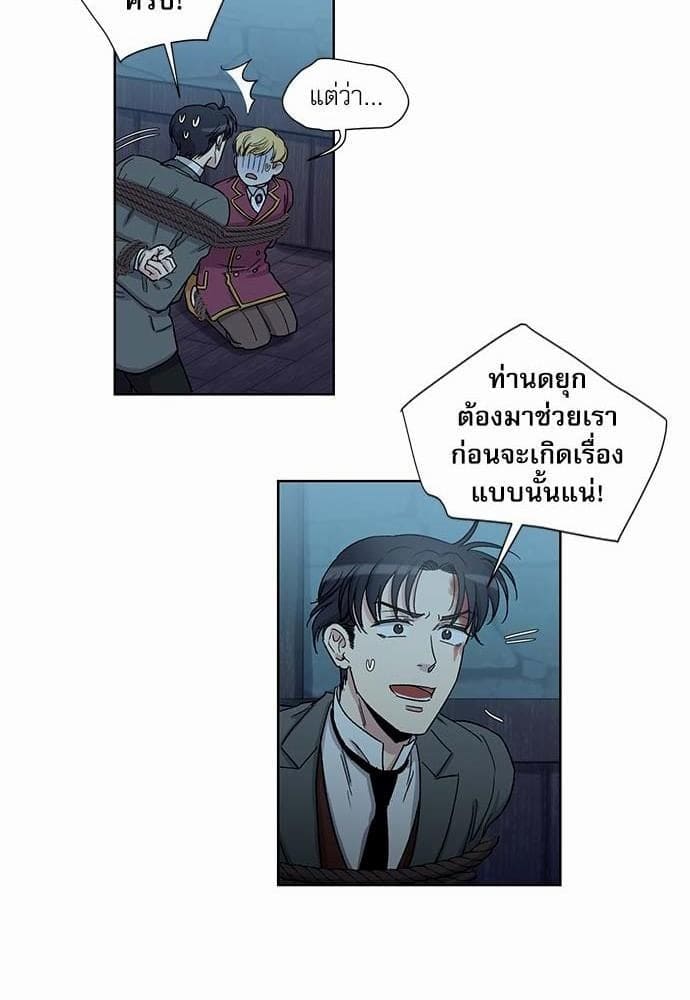 Duke’s Private Tutor ตอนที่ 2216