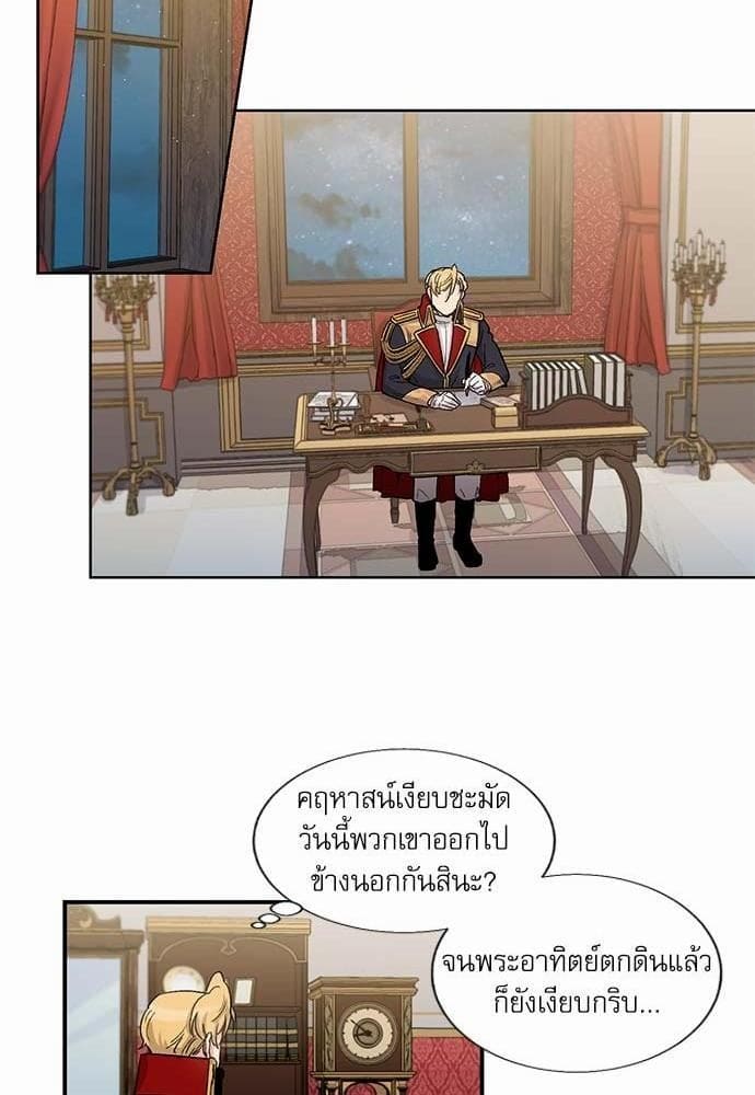 Duke’s Private Tutor ตอนที่ 2222