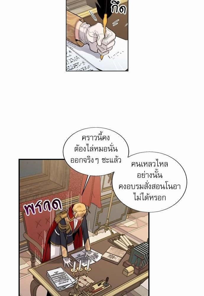 Duke’s Private Tutor ตอนที่ 2224