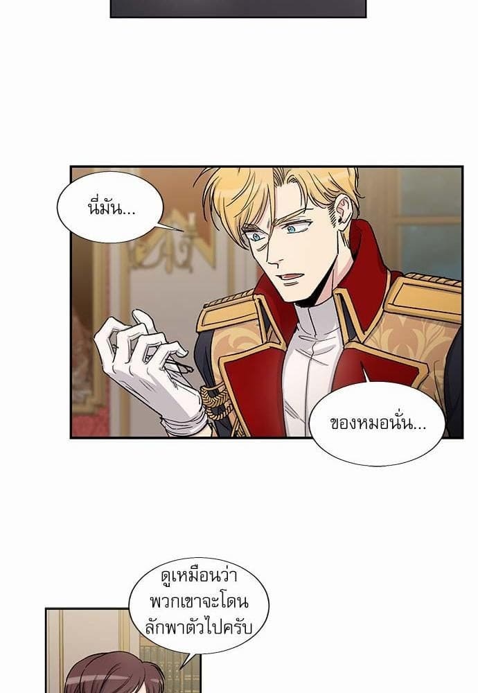 Duke’s Private Tutor ตอนที่ 2229