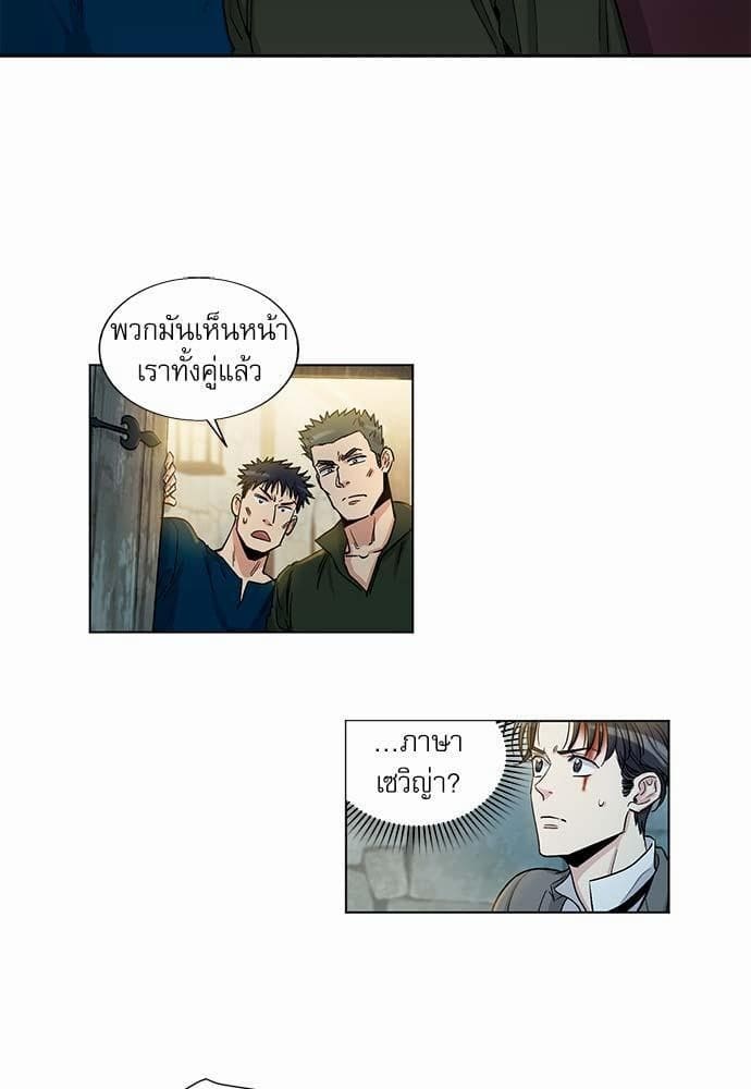 Duke’s Private Tutor ตอนที่ 2303