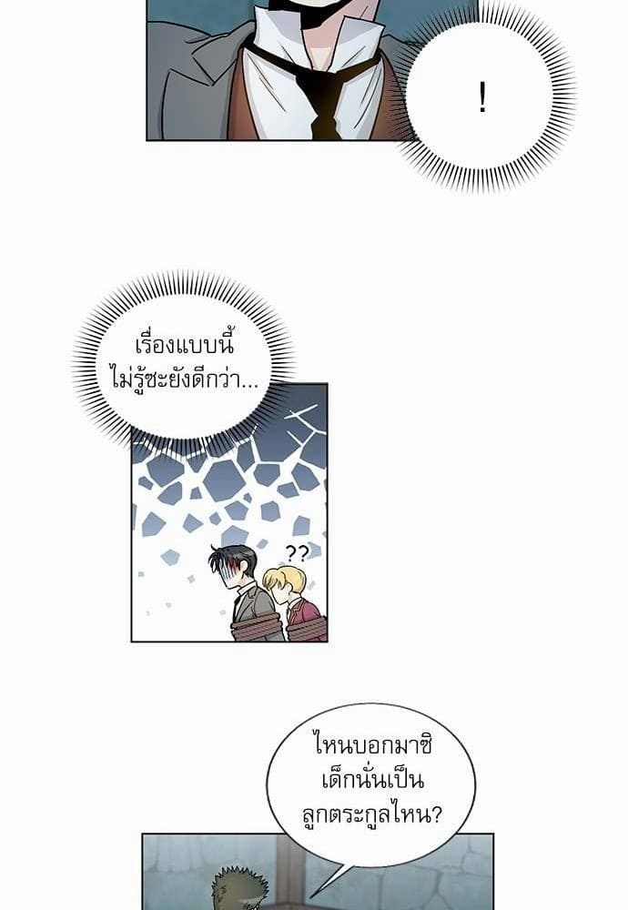 Duke’s Private Tutor ตอนที่ 2306