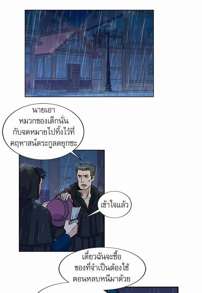 Duke’s Private Tutor ตอนที่ 2315