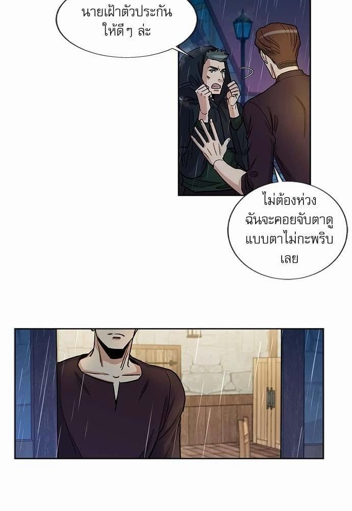 Duke’s Private Tutor ตอนที่ 2316