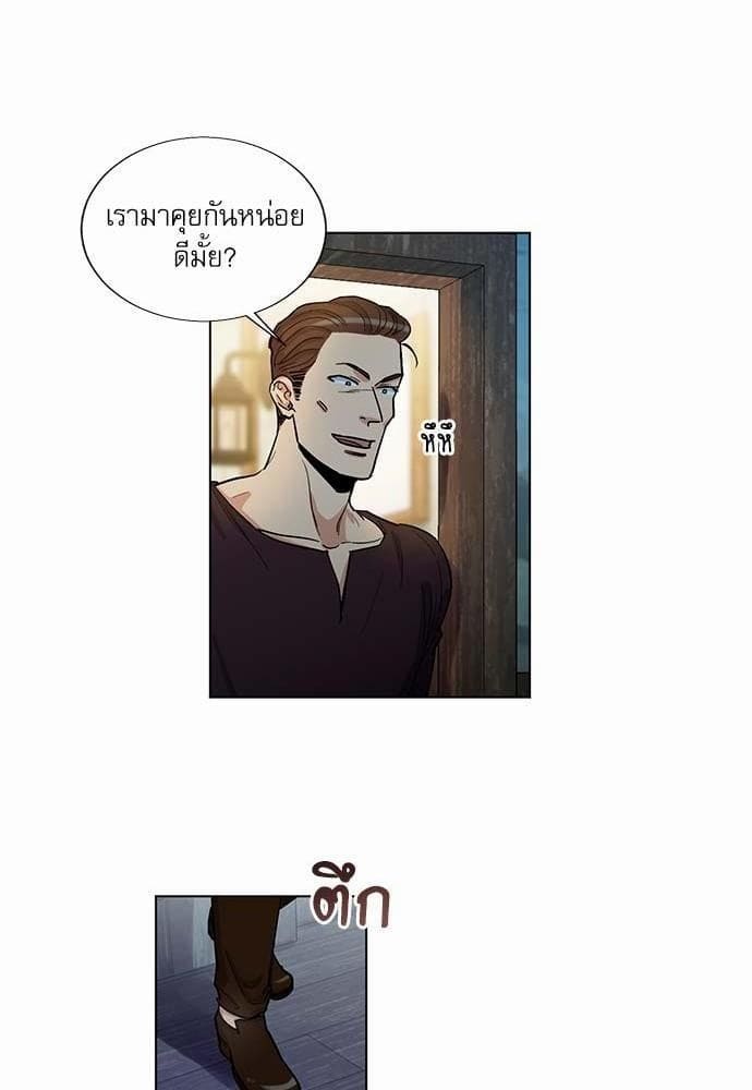 Duke’s Private Tutor ตอนที่ 2318