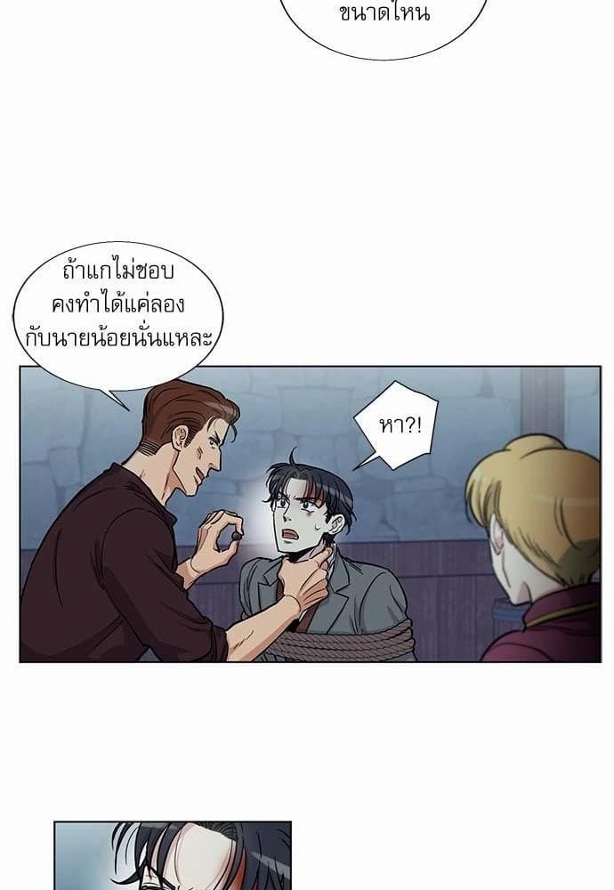 Duke’s Private Tutor ตอนที่ 2334