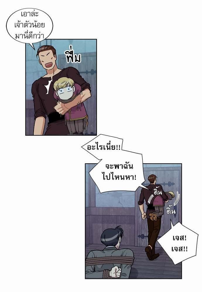 Duke’s Private Tutor ตอนที่ 2423