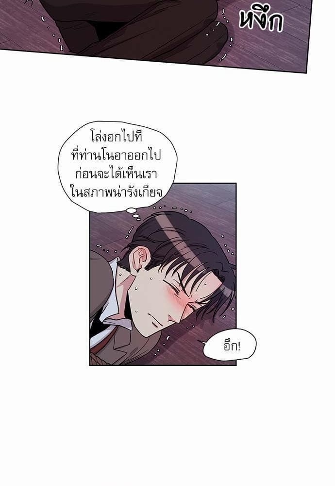 Duke’s Private Tutor ตอนที่ 2427