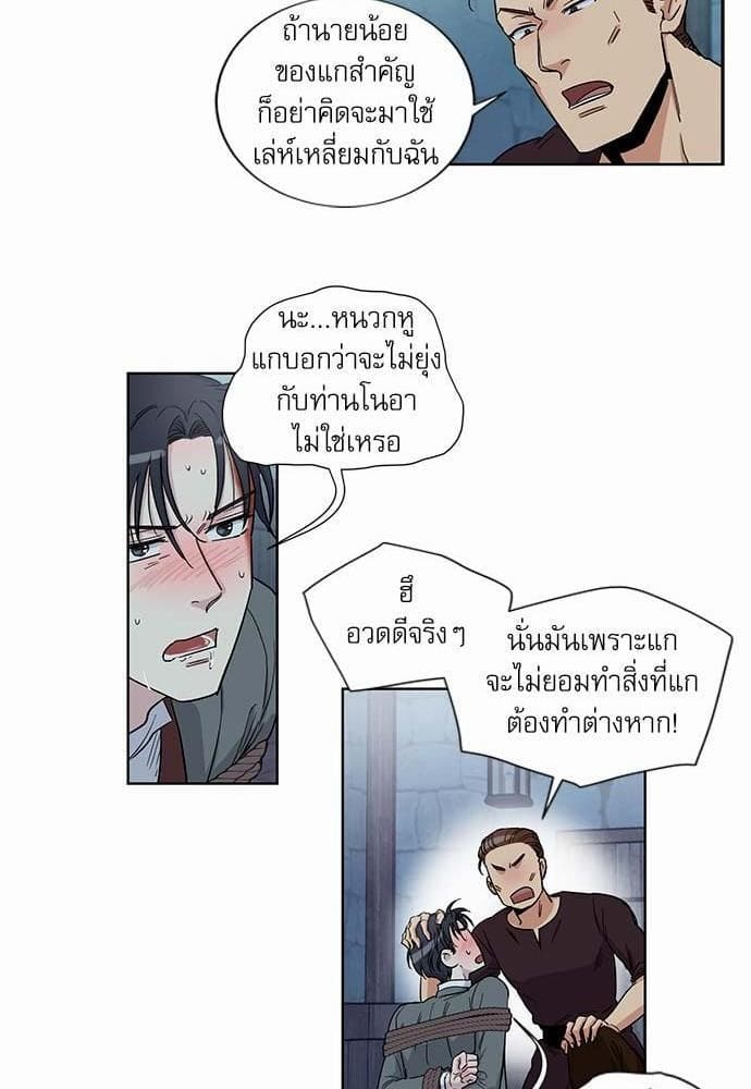 Duke’s Private Tutor ตอนที่ 2504