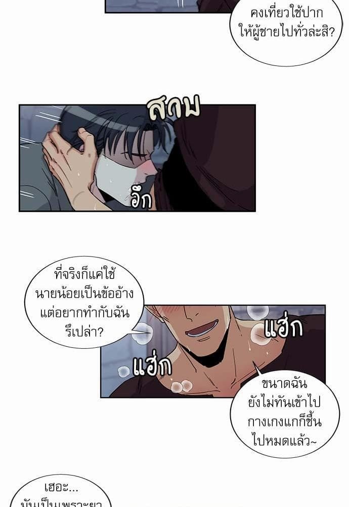 Duke’s Private Tutor ตอนที่ 2517