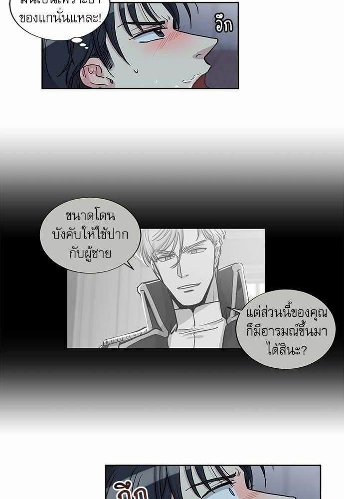 Duke’s Private Tutor ตอนที่ 2518