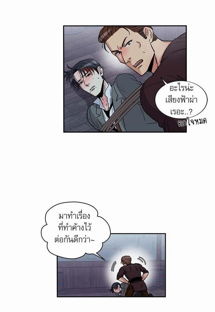 Duke’s Private Tutor ตอนที่ 2523