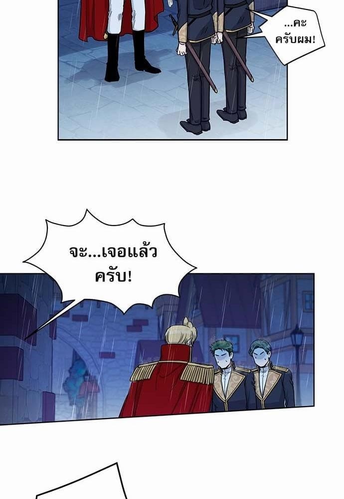 Duke’s Private Tutor ตอนที่ 2536