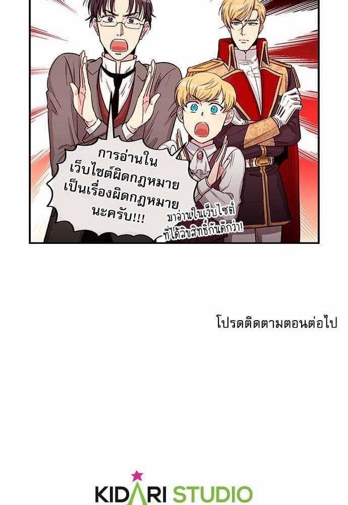 Duke’s Private Tutor ตอนที่ 2539