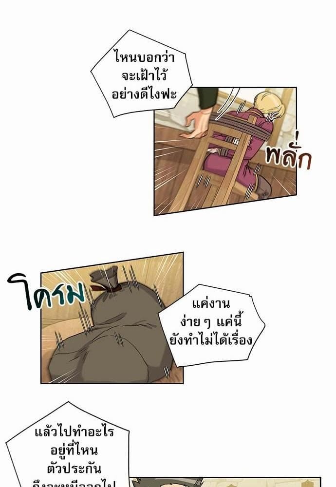 Duke’s Private Tutor ตอนที่ 2612