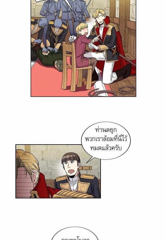 Duke’s Private Tutor ตอนที่ 2625