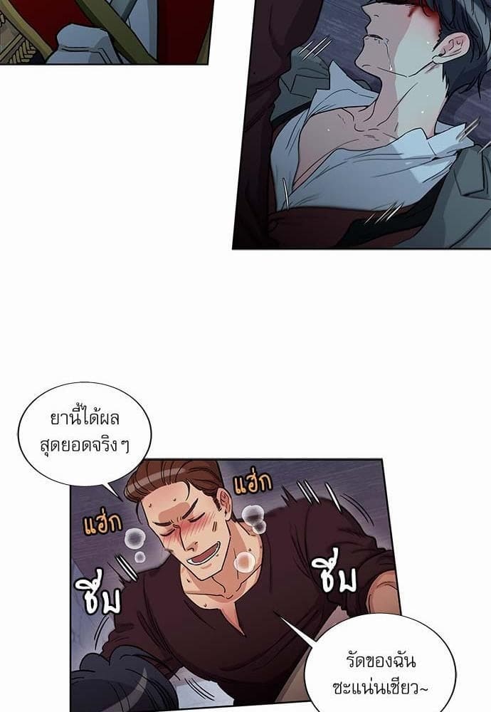 Duke’s Private Tutor ตอนที่ 2631