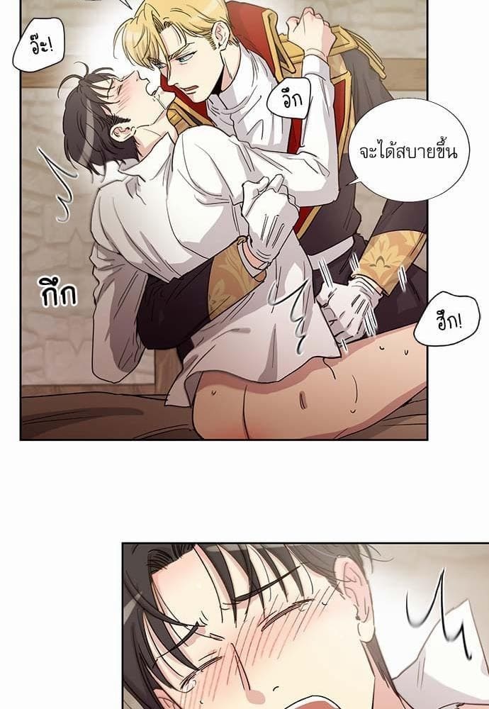 Duke’s Private Tutor ตอนที่ 2729