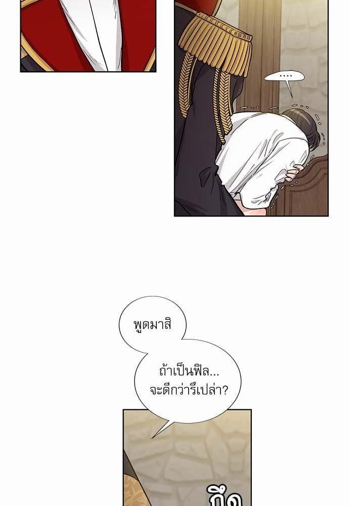 Duke’s Private Tutor ตอนที่ 2804