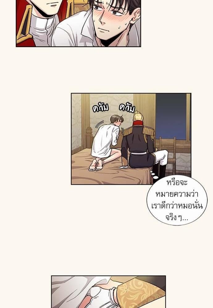 Duke’s Private Tutor ตอนที่ 2808