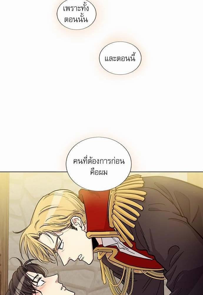 Duke’s Private Tutor ตอนที่ 2814