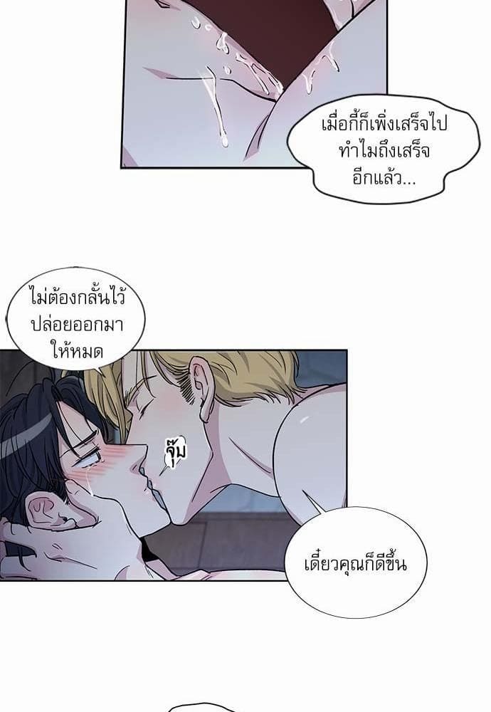 Duke’s Private Tutor ตอนที่ 2829