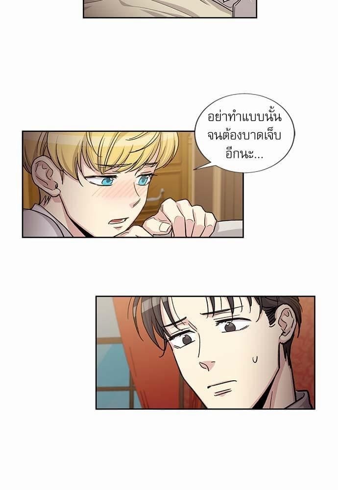 Duke’s Private Tutor ตอนที่ 2915