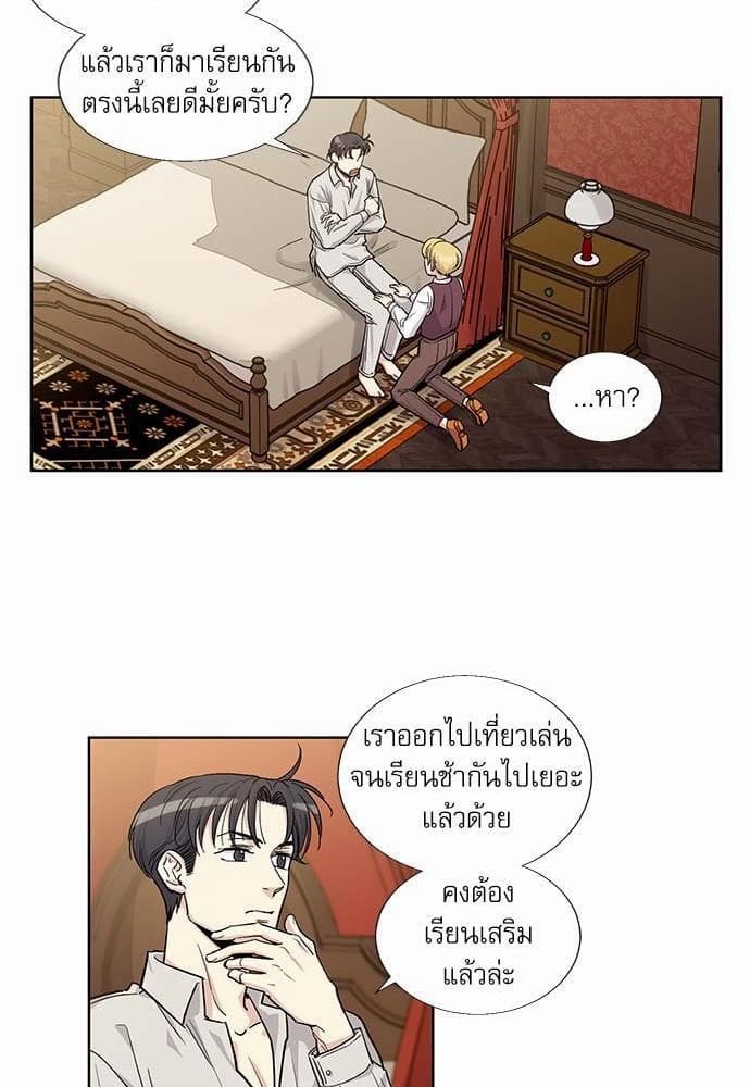 Duke’s Private Tutor ตอนที่ 2919