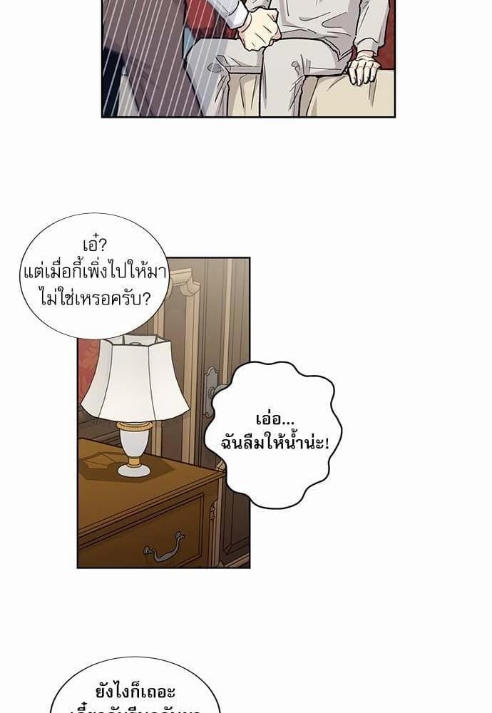 Duke’s Private Tutor ตอนที่ 2922