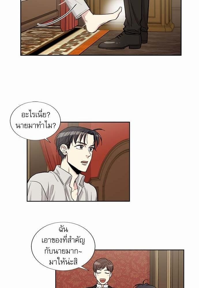 Duke’s Private Tutor ตอนที่ 2926