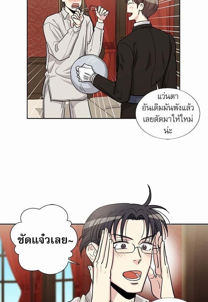 Duke’s Private Tutor ตอนที่ 2929