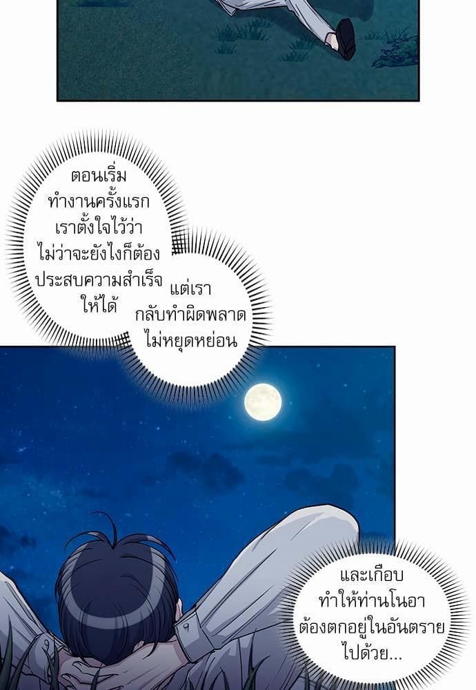 Duke’s Private Tutor ตอนที่ 3005