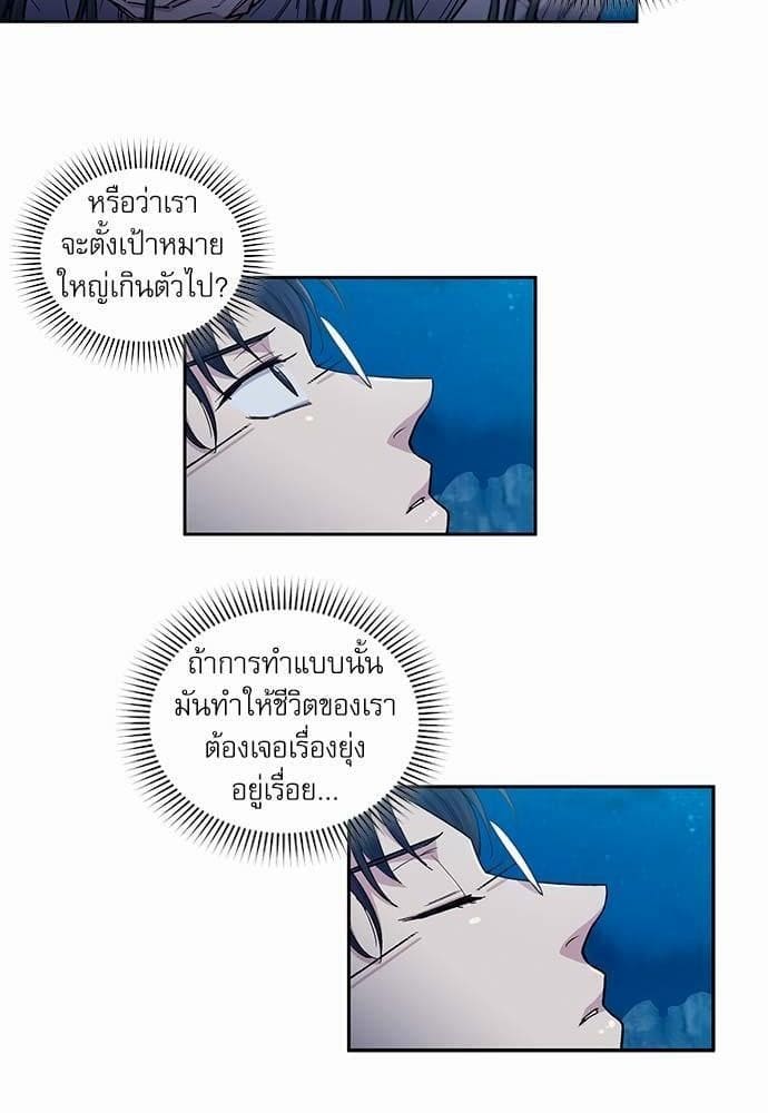 Duke’s Private Tutor ตอนที่ 3006