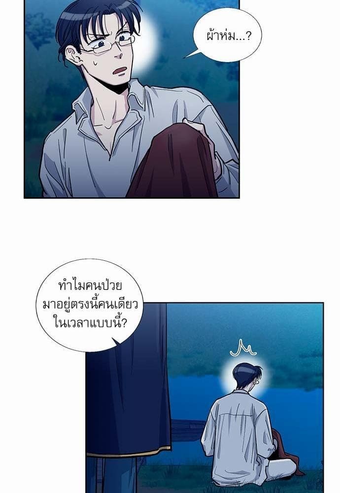 Duke’s Private Tutor ตอนที่ 3009